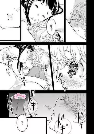 [yume ki yo]koakuma na osana nazimi ni、 itadaka re masi ta。 01~07｜被小恶魔青梅竹马吃干抹净※在床上~01~07[中文] [橄榄汉化组]