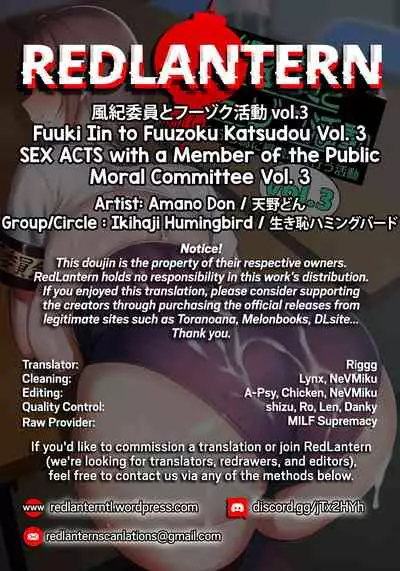 Fuuki Iin to Fuuzoku Katsudou Vol. 3 | SEX ACTS with a Member of the Public Moral Committee Vol. 3