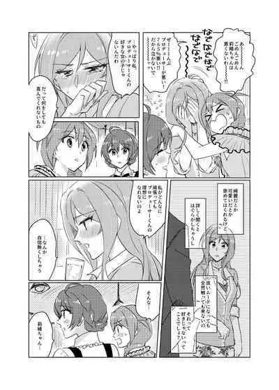 Sekinin Totte yo Producer-kun