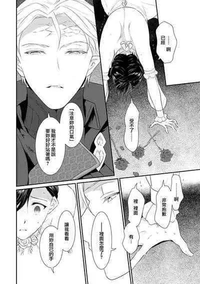 [Narada Yamato] Tensei Majo wa Ryuuzoku no Mamono-sama ni Kakowaremasu | 转生魔女被魔龙金屋藏娇了 1-11 end [Chinese] [莉赛特汉化组]