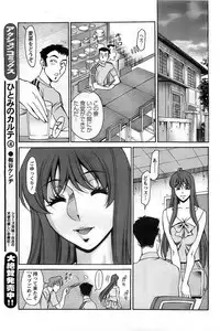 [Kenji Umetani] Miaki Hitamuki Vol.8