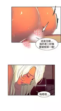 Domesticate the Housekeeper 调教家政妇 ch.1-28 (chinese)