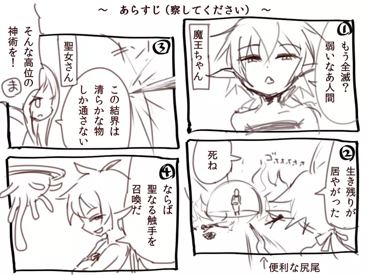 Till the Moment That a Holy Woman Succumbs to Sexual Training While Still Being Virgin