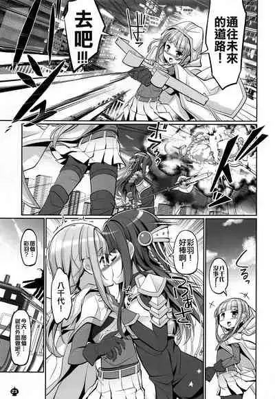 (CT38) [Okami Kaikou (Tyauke)] Himegoto File (Puella Magi Madoka Magica Side Story: Magia Record) [Chinese] [KazeDuwy个人汉化]