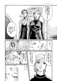 [Haruki] Ikitsuke! Vol.2