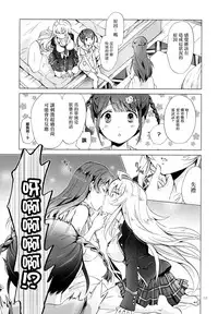 (Girls Love Festival 17) [peachpulsar (Mira)] DRIVE Dekinai! (Valkyrie Drive -Mermaid-) [Chinese] [無邪気漢化組]
