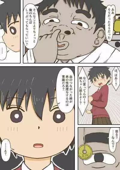 Kurasumeito ga namaikidattanode saimin de okashitara Kimo i burakon to wakattanode tsuideni netotta.