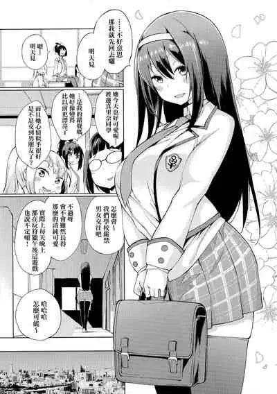 [Kenji] Seijo Insetsu | 性女淫說 [Chinese]