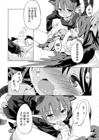 (Reitaisai 11) [Animal Passion (Yude Pea)] Jigokugarasu, Doko ga Warui? (Touhou Project) [Chinese] [kanade汉化组]