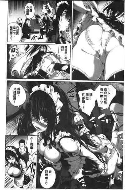 Period | 姦淫期間