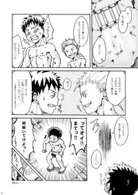 Ebitendon - Kamiwaza