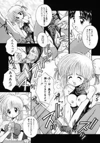 [Kamogawa Tanuki] INNOCENCE -Shinsouban-