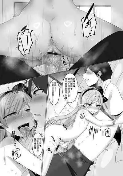 Chiisana Kyuuketsuki ni Osowarete