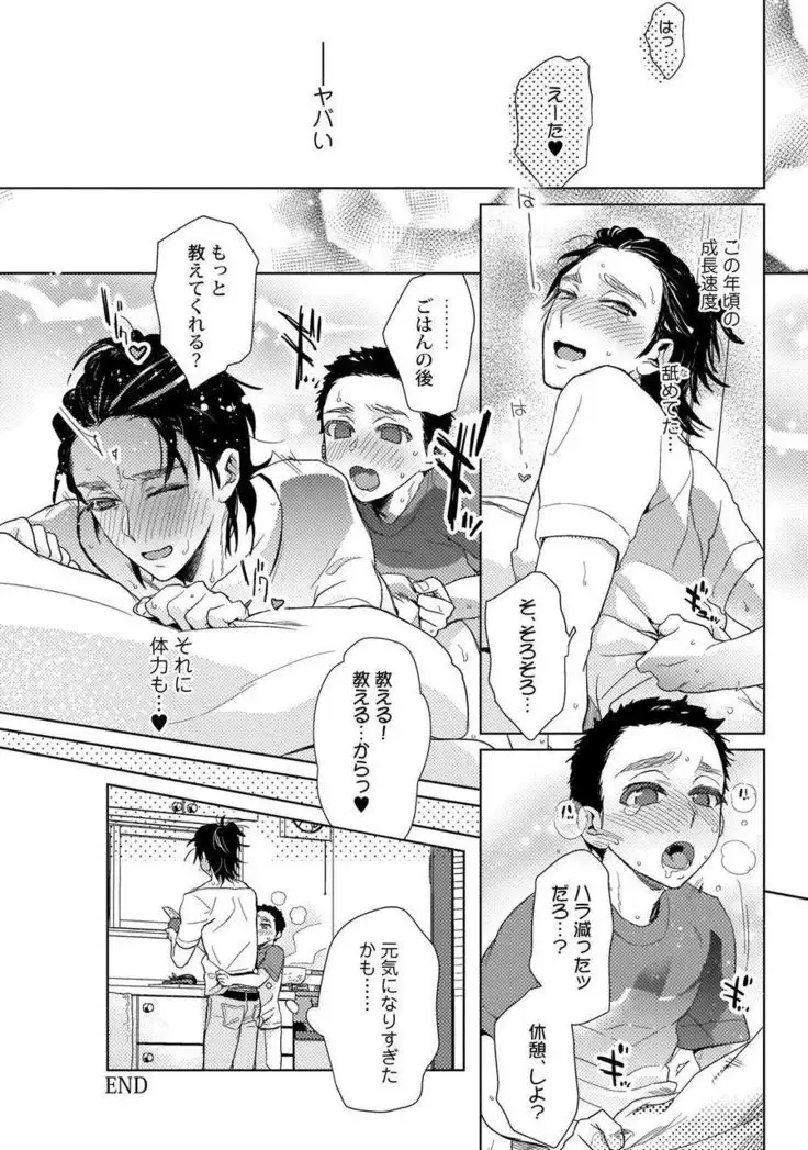 Ero boku ro no AV dan'yū ren 30-sai【tokuten-tsuki】