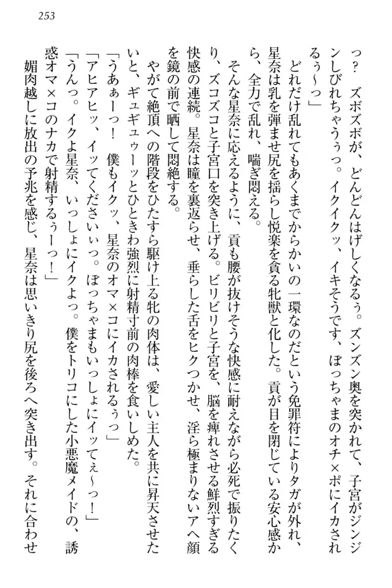 Ero Karakai Jouzu no Maid-san