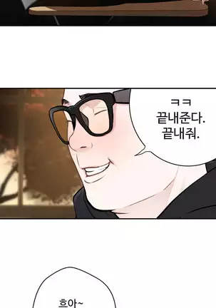 Tissue Thieves Ch.1-26