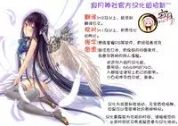 (C93) [ActiveMover (Arikawa Satoru)] Secret garden 2 (Flower Knight Girl) [Chinese] [寂月汉化组]