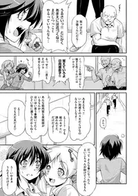 [Kazuma Muramasa] Koihame [Digital]