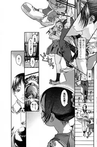 [Ashika] Fuuki Senpai (COMIC Penguin Celeb 2011-12)