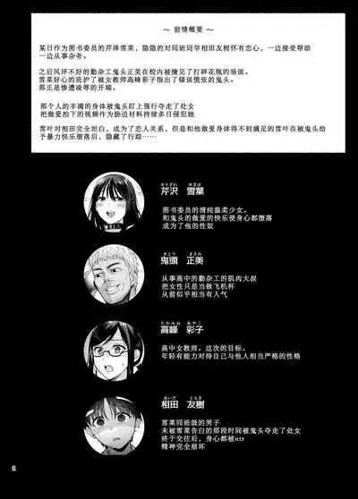 [AMAM (Ame Arare)] Toshoshitsu no Kanojo 5 ~Onna Kyoushi ga Ochiru made (Zenpen)~ [Chinese][姬柊汉化] [Digital]