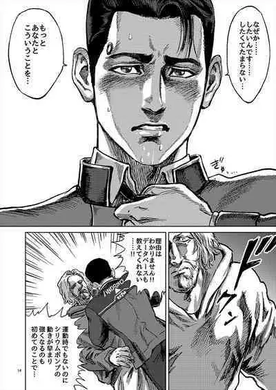 JUST WANNA FEEL YOUR HAND