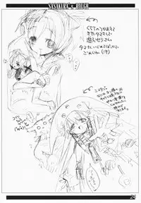 [Imitation Genome, Tamago no Kara (Sasakura Ayato, Shiroo)] Koushoku Kyounen