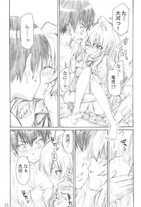 (C75) [MARUTA-DOJO (MARUTA)] Taiga no Chiisana Ashi ni Fumaretai! (Toradora!)