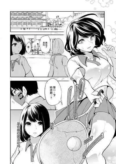 [Miyahara Ayumu] Saenai Boku wa Saimin Cheat de Musou Suru Ch. 2 (COMIC Mugen Tensei 2023-01) [Chinese] [心海汉化组] [Digital]
