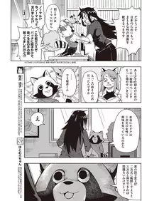 COMIC Kairakuten 2016-10 [Digital]