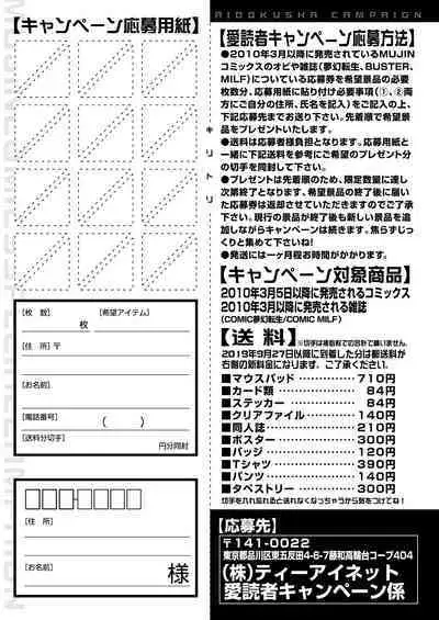 COMIC Mugen Tensei 2023-09