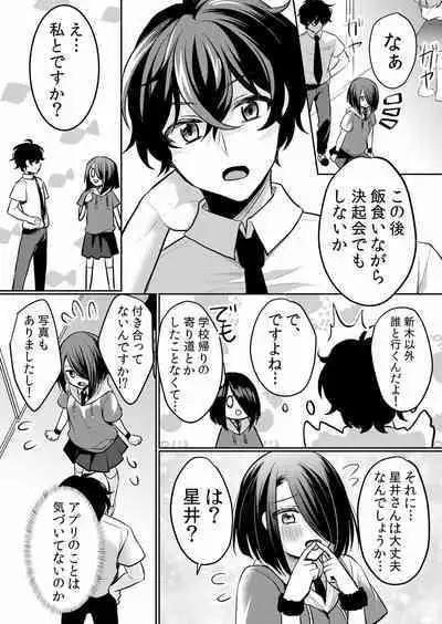 Namaiki JK ni Nakadashi Choukyou ~Mechakucha ni Tsuite, Oku no Hou ni Dashite Ageru ne ch.16-37