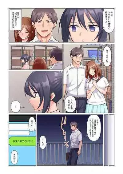 Sukinashi Onna Joshi, Irerarechuu. ~ Iji demo Zecchou o Mitomenai Taikyuu SEX 1-9