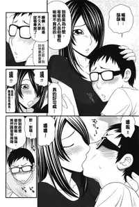 [Ikoma Ippei] Boku no Dorei Tenshi | 我的奴隸天使 [Chinese]