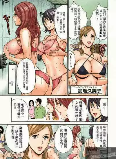 Chounyuu Bakunyuu Kabushikigaisha