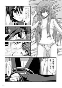 (C71) [valssu (Charu)] RainBow (Code Geass)