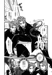 (Super The World 2017) [Ondo (NuruNuru)] NuruNuru JoKa Sairokubon 2 (JoJo's Bizarre Adventure)