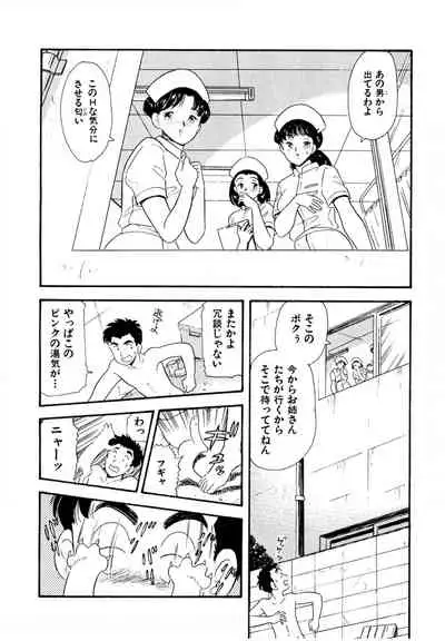 Pheromone legend Vol.1 1-5