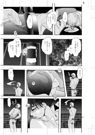 青年同盟MODE.肉欲