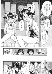 [Shiwasu no Okina] Shining Musume. 1. First Shining