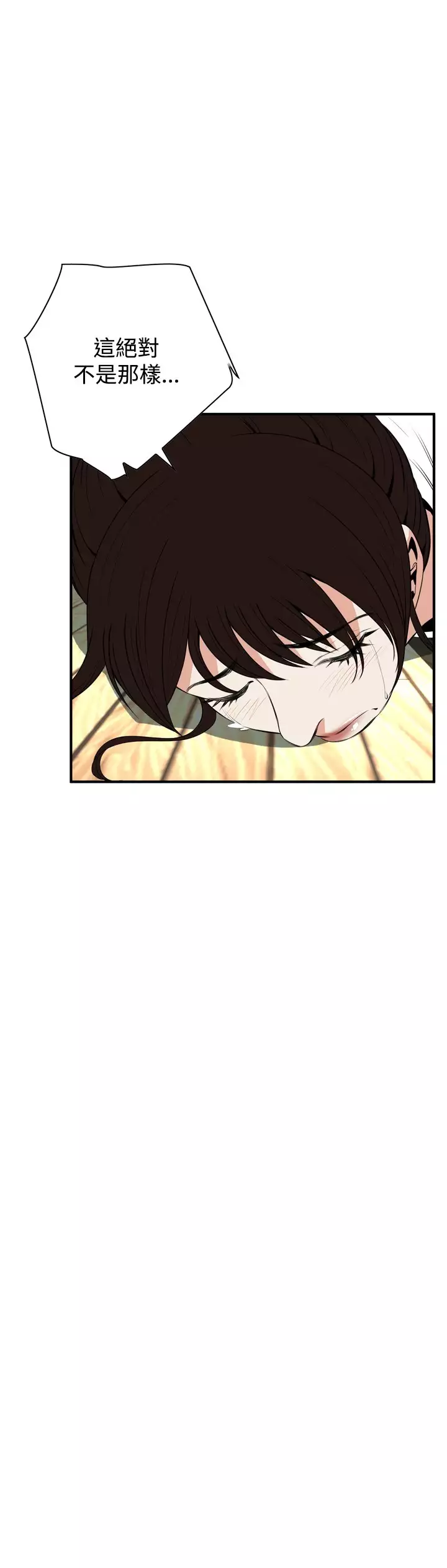 Take a Peek 偷窥 Ch.39~57 中文