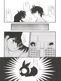 [Hoge Hoge Club (Various)] PEKE PEKE 3 (Ranma 1/2)