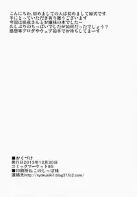 (C85) [Midoriya (Ryokusiki)] Sakuya-san To Yoru No Oshigoto (Touhou Project)