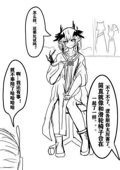 【logos女妖特训-追忆篇】