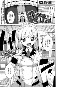 COMIC Shingeki 2015-02