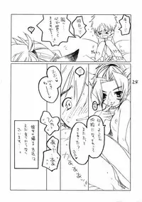 (SC24) [Imitation Genome (Sasakura Ayato)] Bokura no Mithra (Final Fantasy XI)