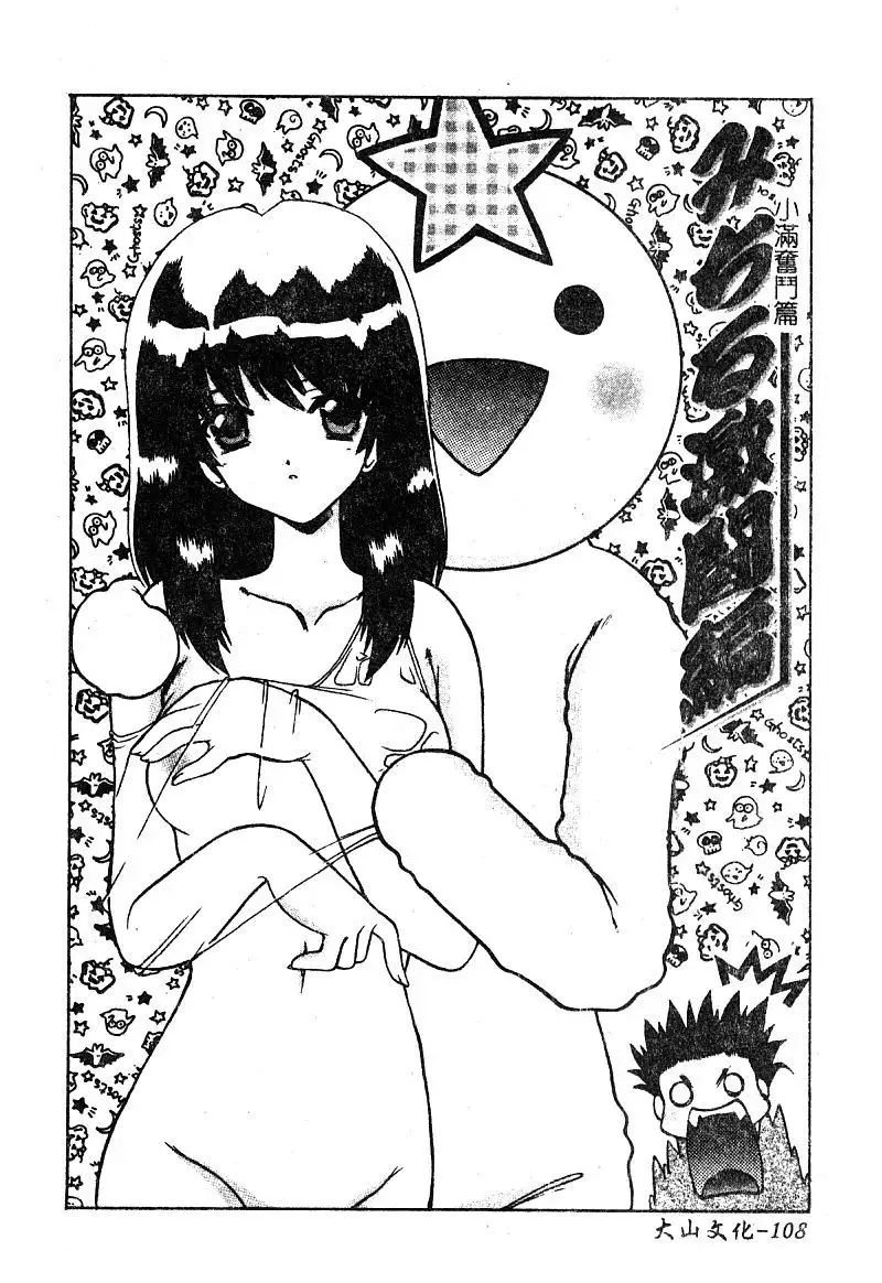 Petit Lover （chinese）