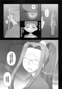 [Gachinko Shobou (Kobanya Koban)] Sweet Sweet Cinderella Summer (Fate/stay night) [Chinese] [無邪気漢化組]