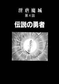 [Eiri Kiku] Ingyaku Majyou