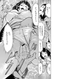 [Hazuki Kaoru] Chijoku Chikan Midara ni Aegu Onna-tachi 1-9 [Digital]