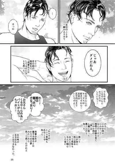 [morgue (Sataken)] Niwakaame [2016-09-04]